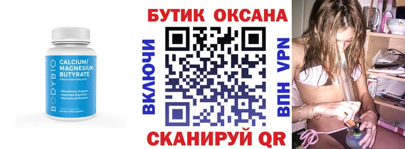 Бутират оксибутират  где купить наркоту  Сычёвка 
