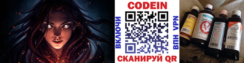 Кодеин Purple Drank Сычёвка