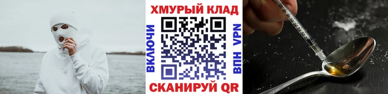Героин герыч  наркота  Сычёвка 