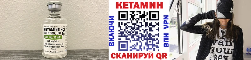 КЕТАМИН ketamine  Сычёвка 