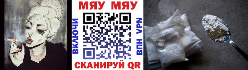 МЯУ-МЯУ mephedrone  Сычёвка 