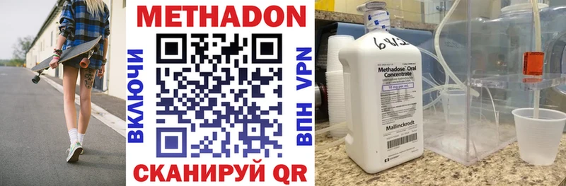 Метадон VHQ где купить наркоту Сычёвка